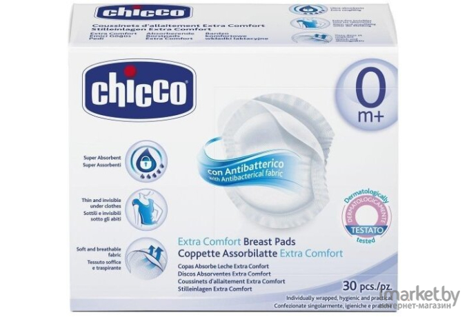 Прокладки для бюстгальтера Chicco антибактериальные (30 шт) 310102037 [00061779000000]