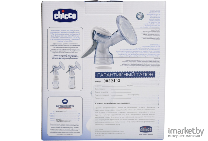 Молокоотсос Chicco Natural Feeling 340624005 [00005740000180]