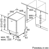 Посудомоечная машина Bosch SPV6HMX5MR