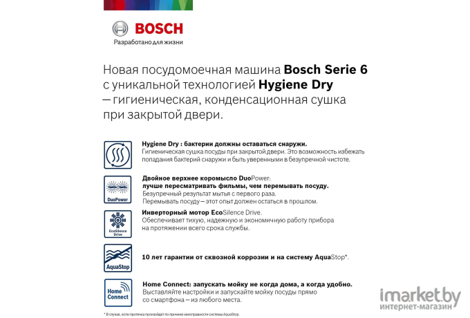 Посудомоечная машина Bosch SPV6HMX5MR