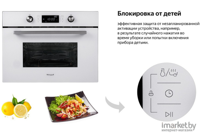 Духовой шкаф Weissgauff OE 449 PDW белый [425788]
