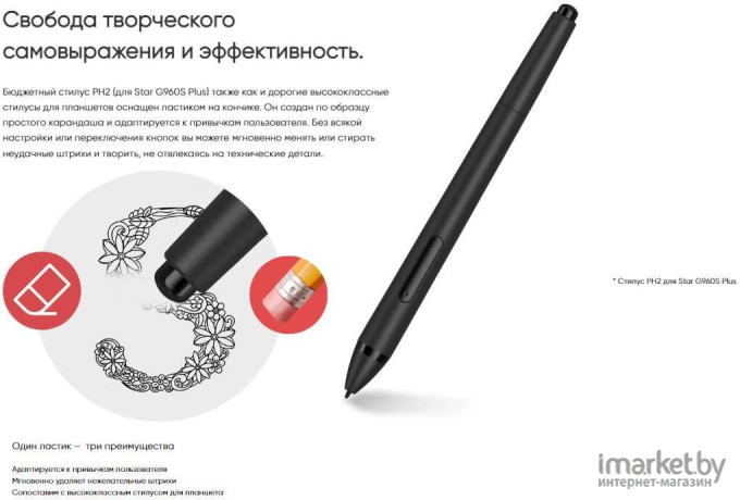 Графический планшет XP-Pen Star G960S Plus