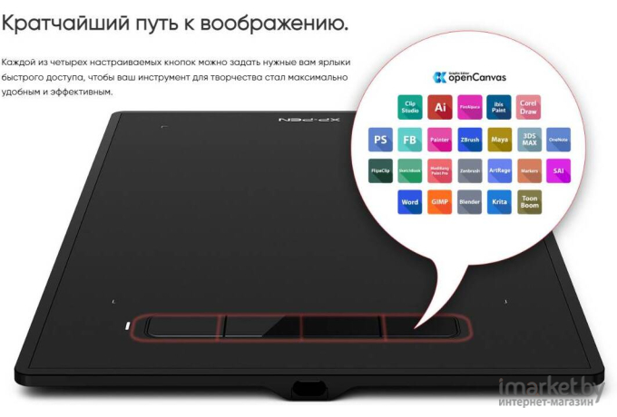 Графический планшет XP-Pen Star G960S Plus