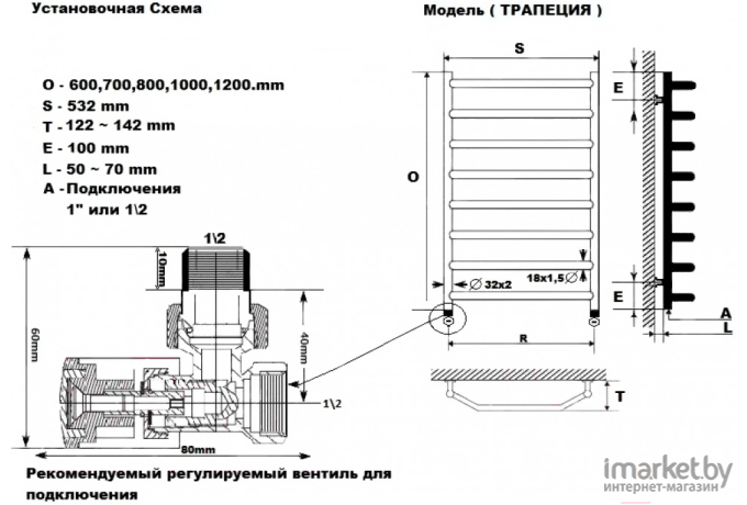 Полотенцесушитель Ростела Трапеция 40x100/9 (1/2)