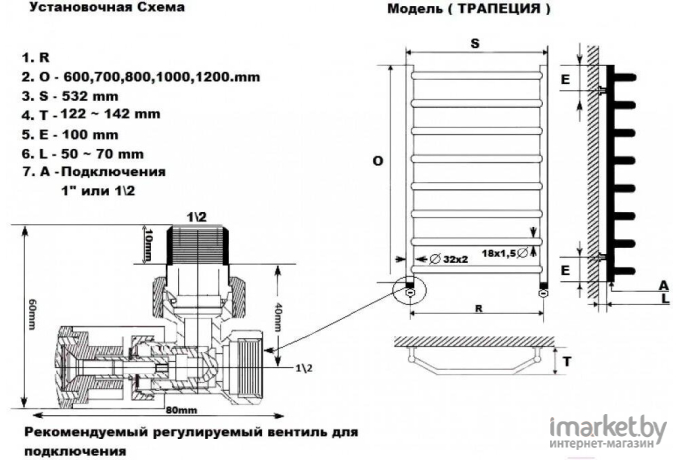 Полотенцесушитель Ростела Трапеция 40x70/6 (1)