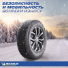 Шины Michelin X-Ice Snow SUV 225/65R17 106T XL [034785]