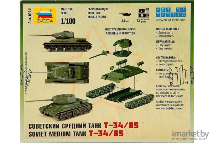 Сборная модель Revell Советский танк Т-34/85 [03302]