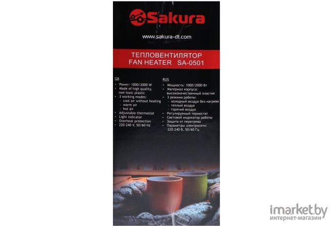 Тепловентилятор Sakura SA-0501