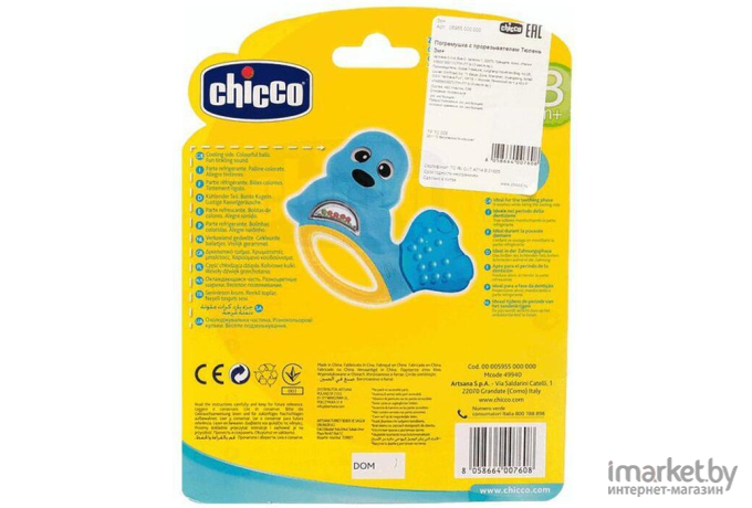 Погремушка Chicco Морской котик 340628024 [00005955000000]