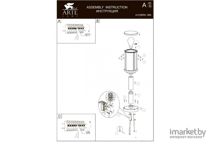 Торшер Arte Lamp A1036PA-1BK