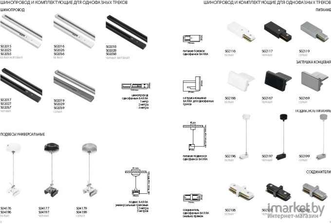 Комплектующие для светодиодных лент Lightstar Коннектор [502107]