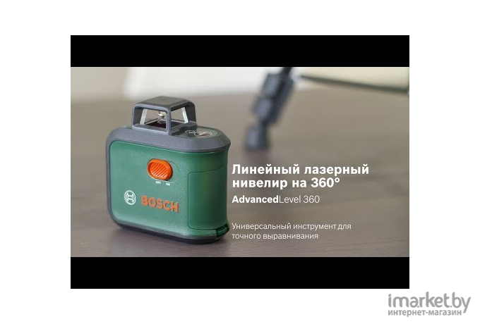 Лазерный нивелир Bosch Universal Level 360 [0.603.663.E00]