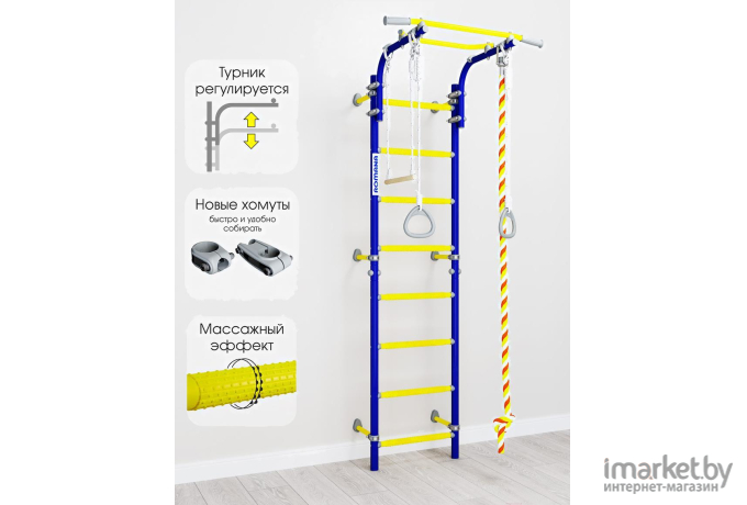 Детский спортивный комплекс Romana Next Skalolaz 01.21.8.06.490.03.00-24 синяя слива [СГ000004645]