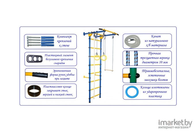 Детский спортивный комплекс Юный Атлет Пристенный-Лайт синий [СГ000004017]