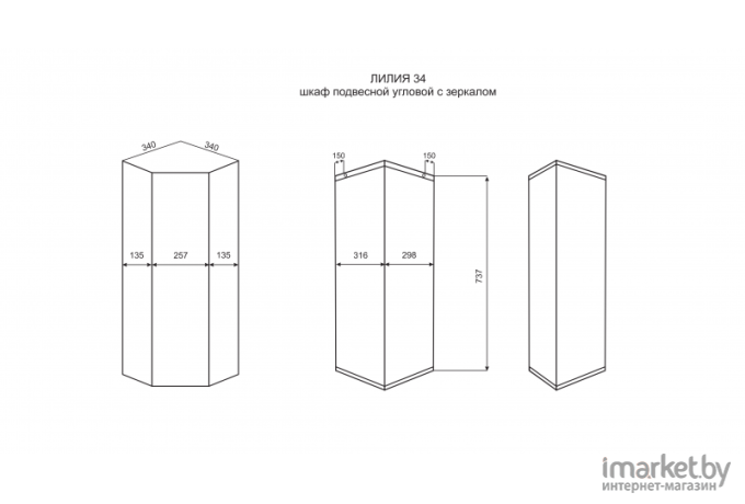 Шкаф с зеркалом Misty Лилия 34 [Э-Лил08034-011ЗрУг]