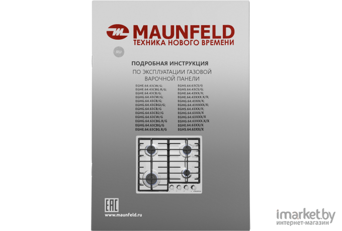 Варочная панель Maunfeld EGHS.64.6CS/G