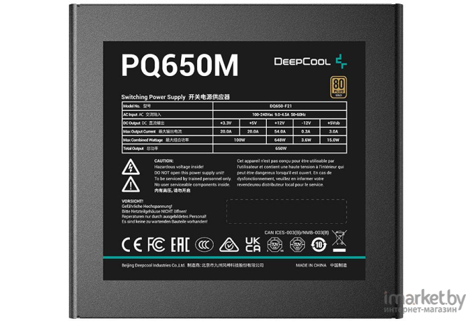 Блок питания DeepCool Quanta DQ650-M-V2L 650W