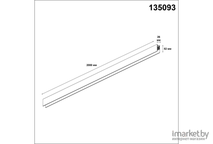 Шинопровод Novotech 135093