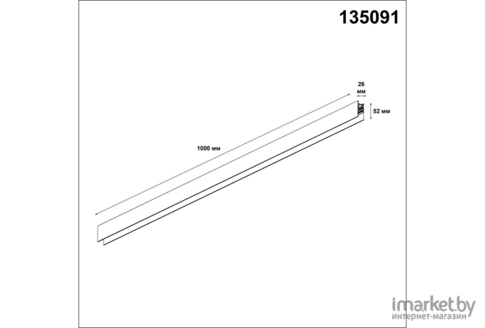 Шинопровод Novotech 135091