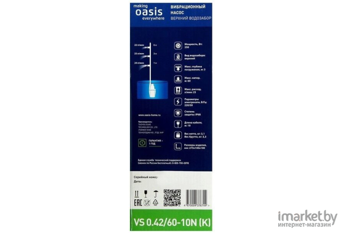 Насос Oasis VS 0.42/60 -10N [P0000012502]
