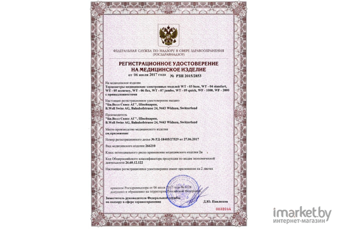 Инфракрасный термометр B.Well WF-1000