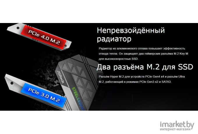 Материнская плата ASRock B550 Steel Legend