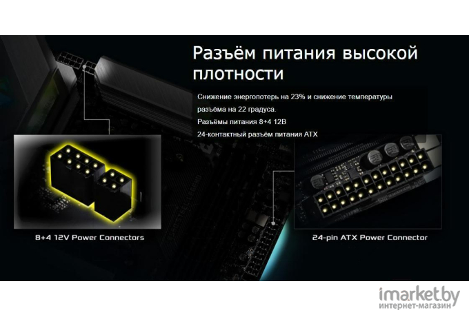 Материнская плата ASRock B550 Steel Legend