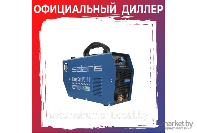 Плазморез Solaris EasyCut [PC-41]