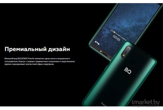 Мобильный телефон BQ-Mobile 6030G Practic Black [86186214]