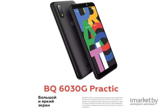 Мобильный телефон BQ-Mobile 6030G Practic Black [86186214]