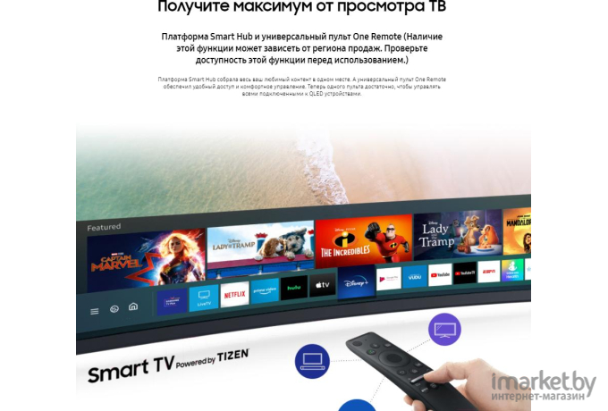 Телевизор Samsung UE65TU8300 [UE65TU8300UXRU]