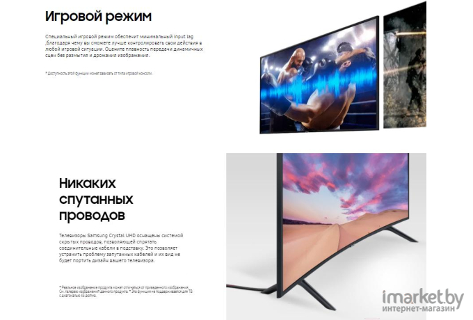 Телевизор Samsung UE65TU8300 [UE65TU8300UXRU]