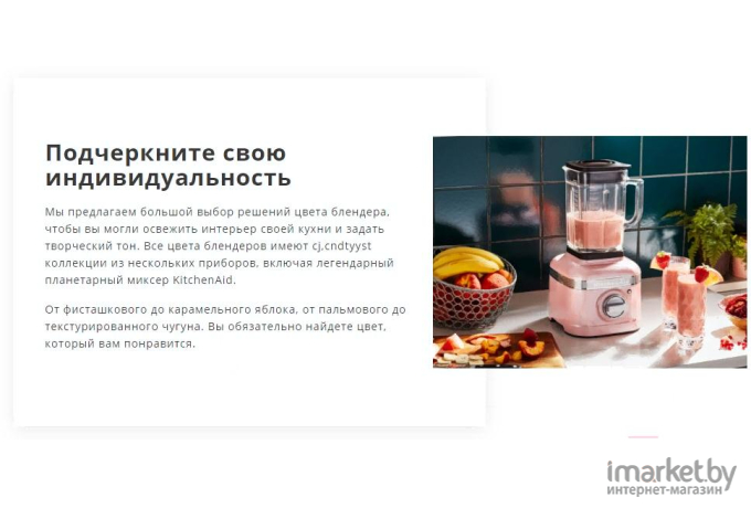 Блендер KitchenAid 5KSB4026EMS