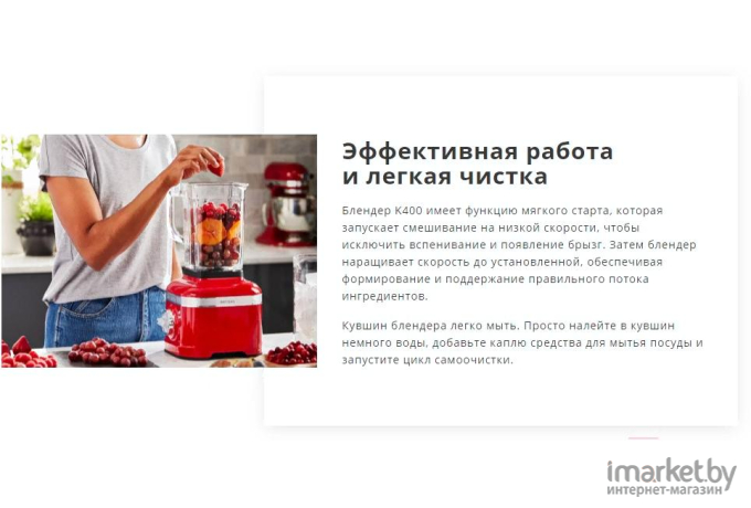 Блендер KitchenAid 5KSB4026EMS