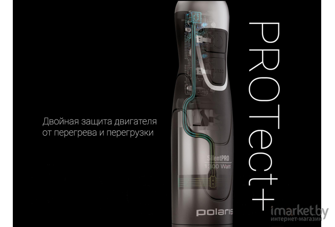 Блендер Polaris PHB 1380 Silent