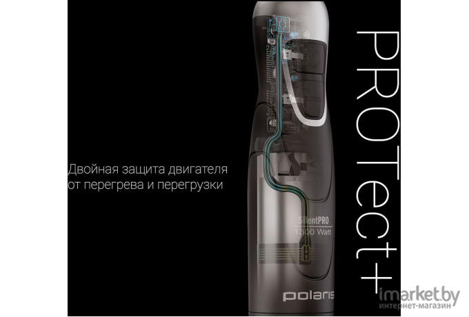 Блендер Polaris PHB 1380 Silent