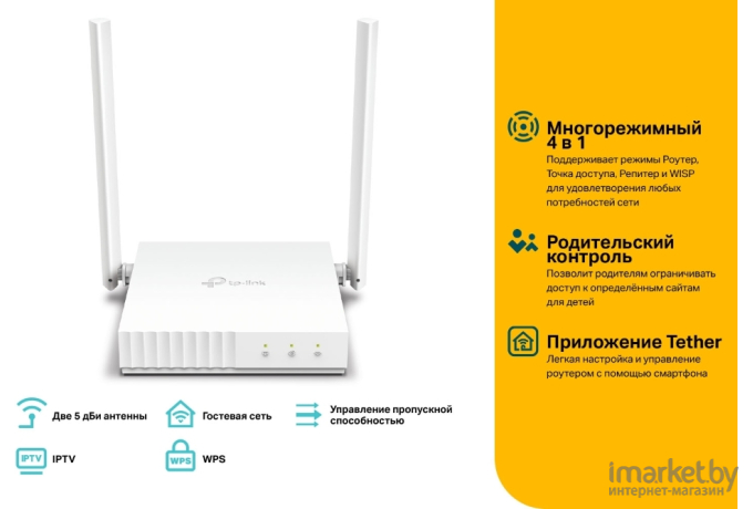 Беспроводной маршрутизатор TP-Link TL-WR844N