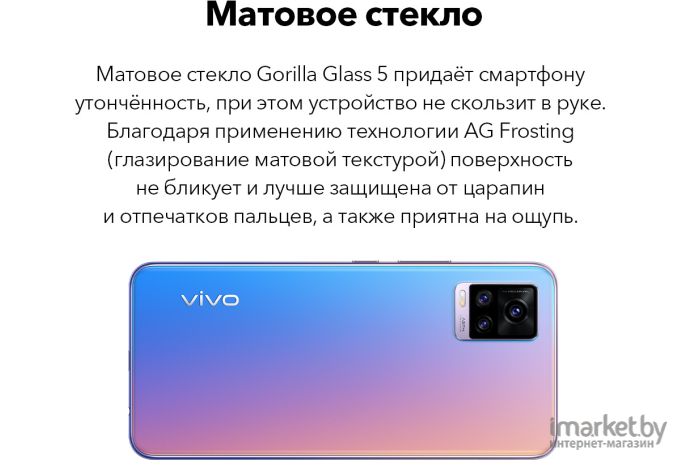 Мобильный телефон Vivo V20 128GB Midnight Jazz [5656136]