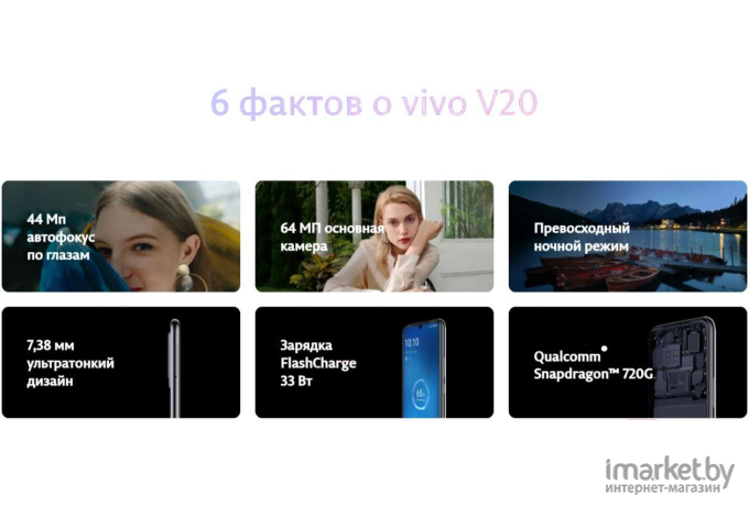 Мобильный телефон Vivo V20 128GB Midnight Jazz [5656136]