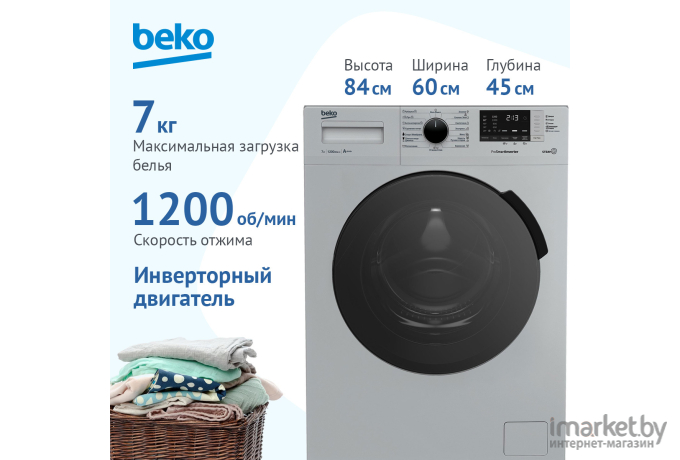 Стиральная машина BEKO RSPE78612S [7322310005]