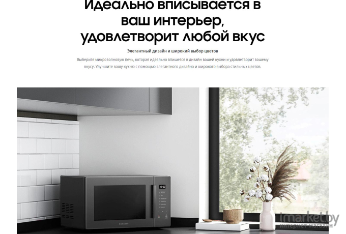 Микроволновая печь Samsung MG23T5018AK/BW