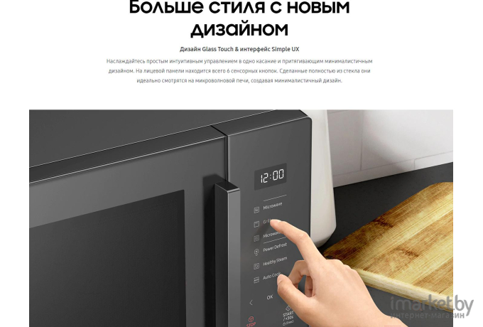 Микроволновая печь Samsung MG23T5018AK/BW