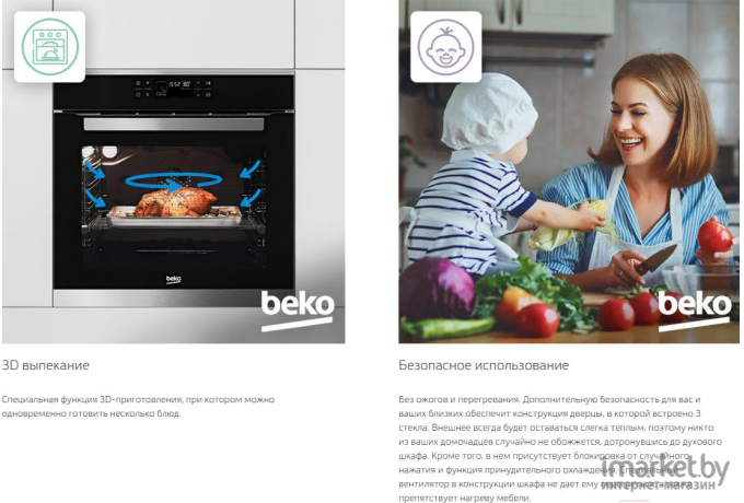 Духовой шкаф BEKO BIS25300XM