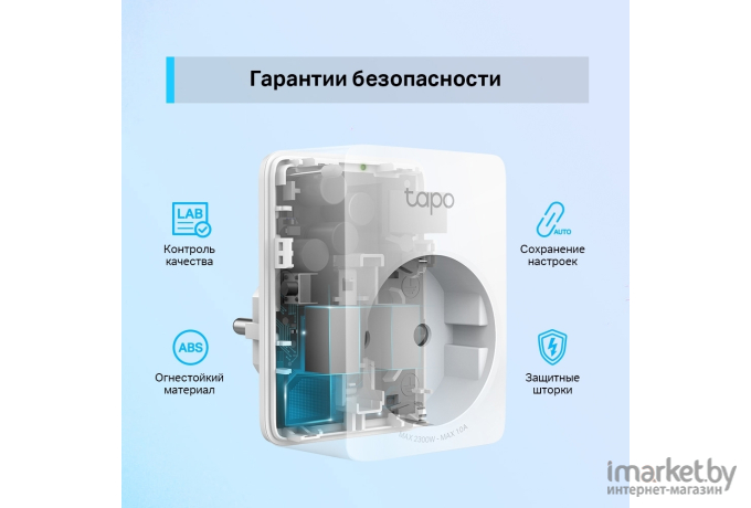 Розетка TP-Link Tapo P100