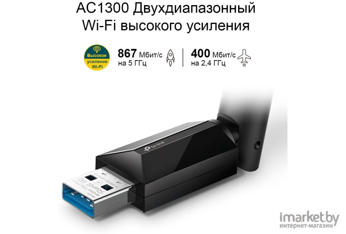 Беспроводной адаптер TP-Link Archer T3U Plus