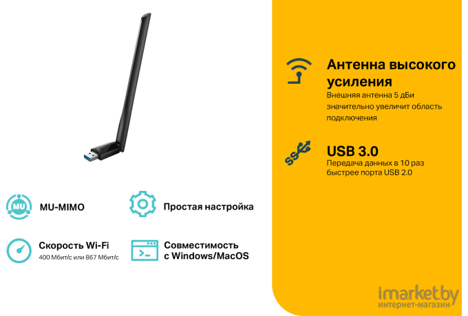 Беспроводной адаптер TP-Link Archer T3U Plus