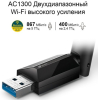 Беспроводной адаптер TP-Link Archer T3U Plus