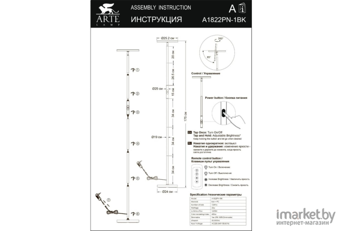 Торшер Arte Lamp A1822PN-1BK