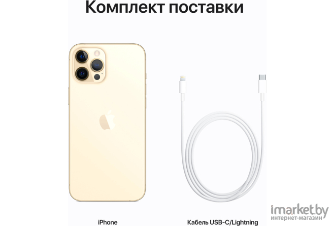 Мобильный телефон Apple iPhone 12 Pro Max 512GB золотой