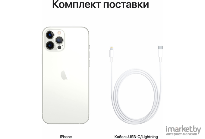 Мобильный телефон Apple iPhone 12 Pro Max 512GB серебристый